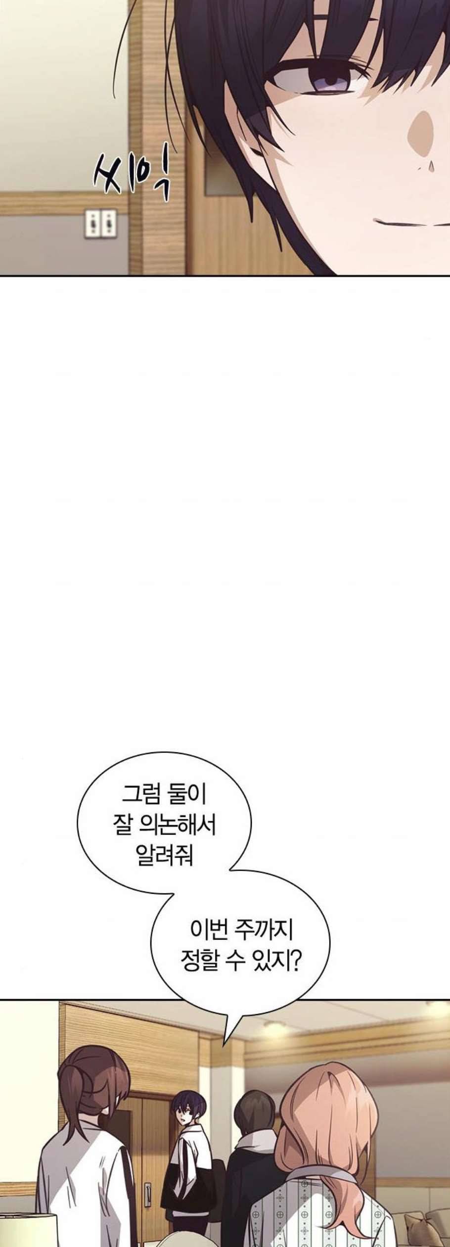 선의의 경쟁 30화 3