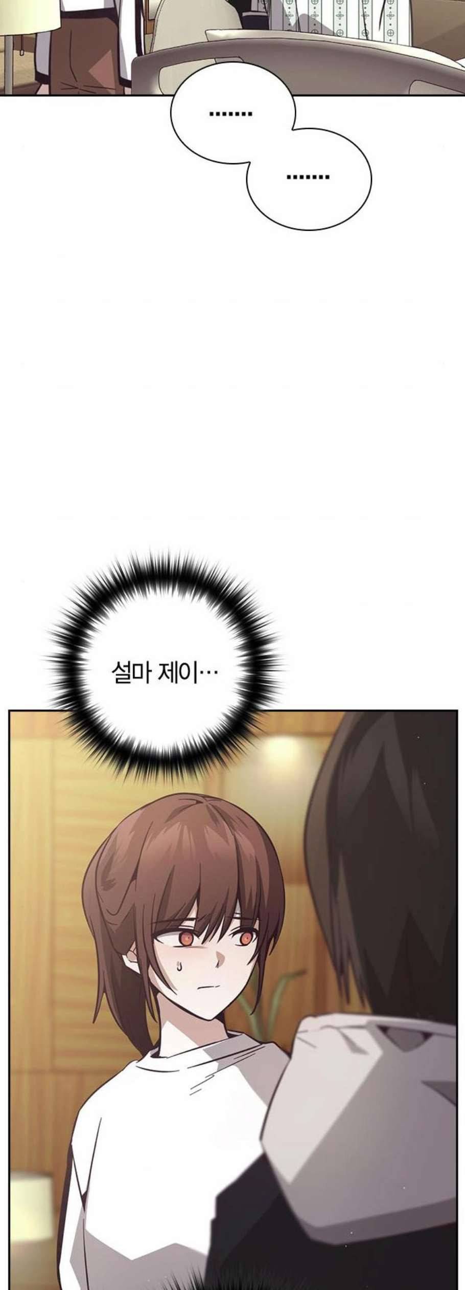 선의의 경쟁 30화 4
