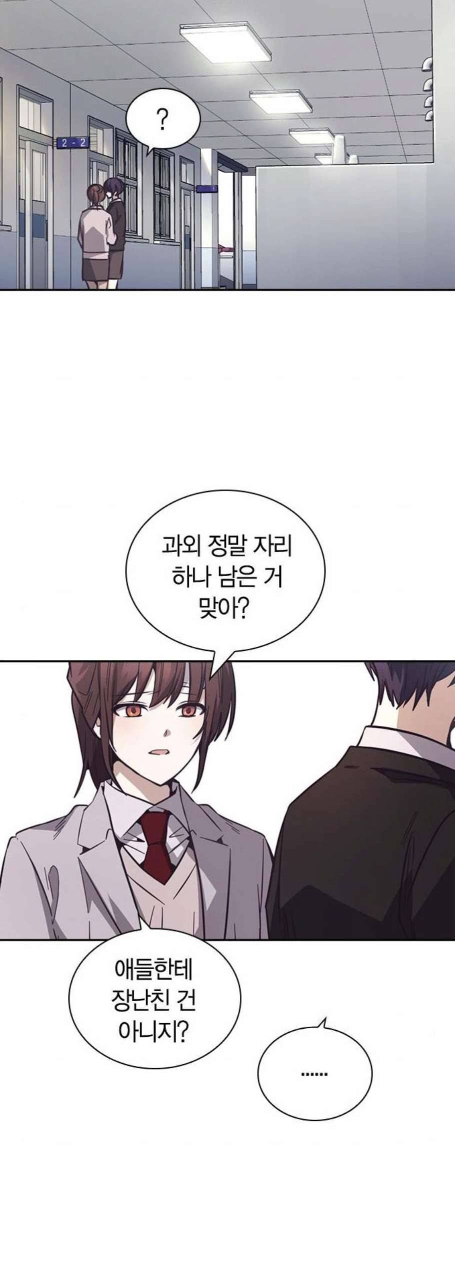 선의의 경쟁 30화 7