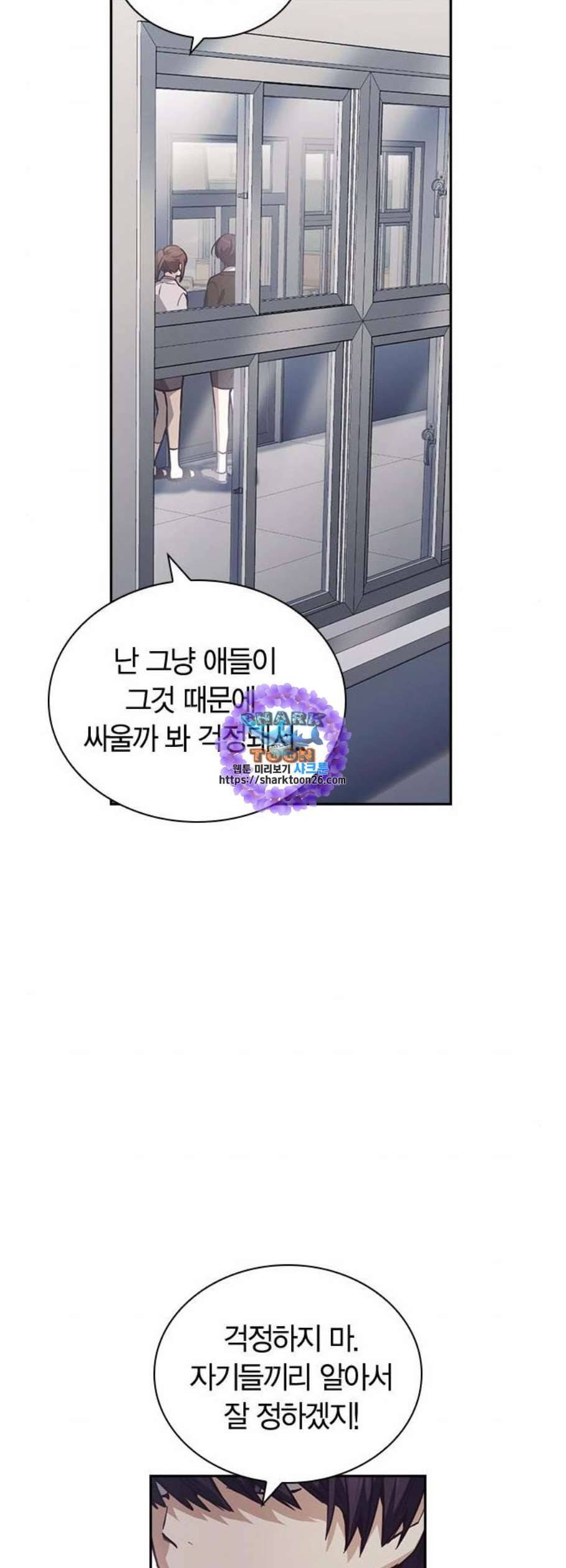 선의의 경쟁 30화 9
