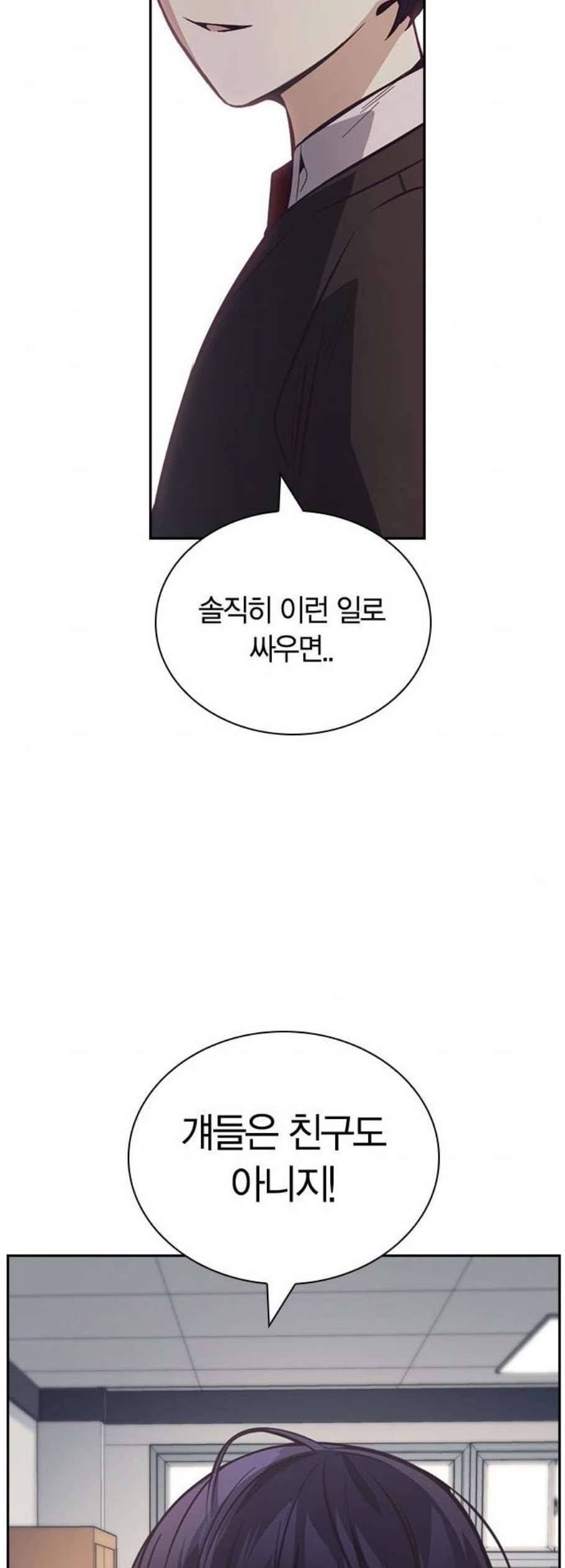 선의의 경쟁 30화 10