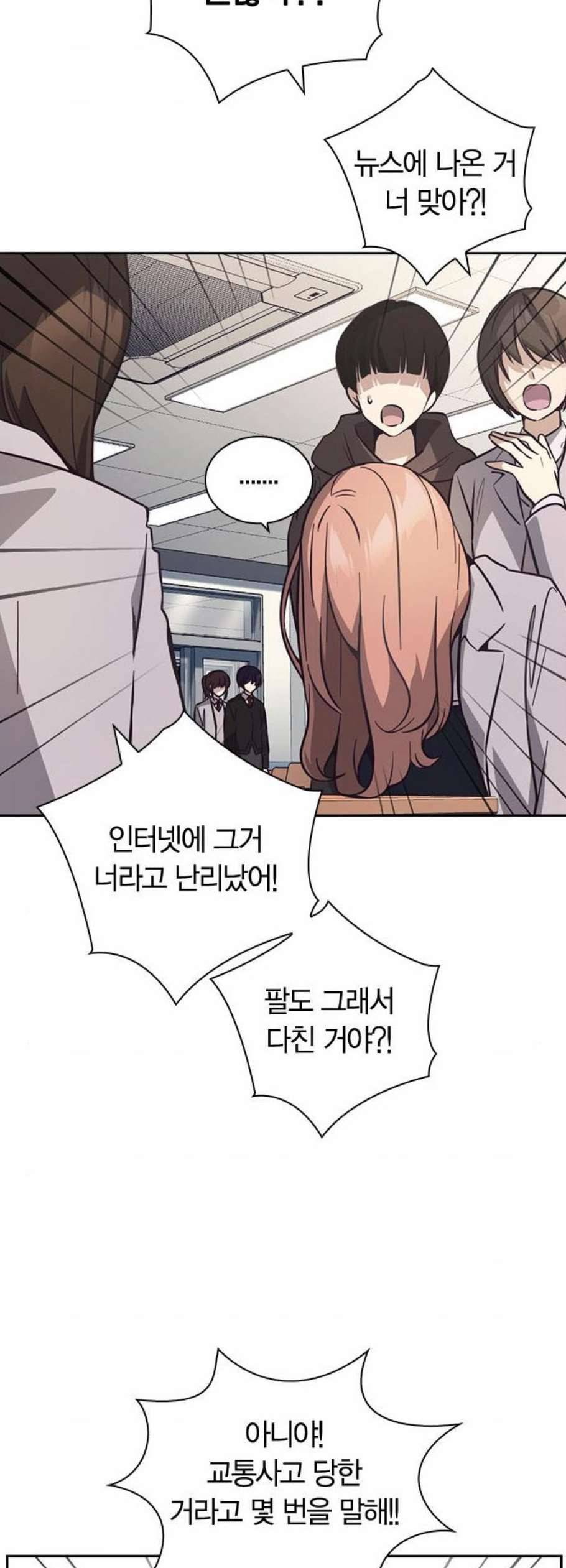 선의의 경쟁 30화 12