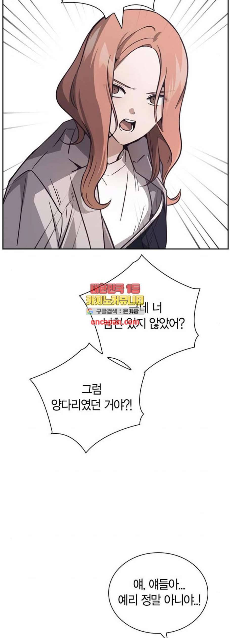 선의의 경쟁 30화 13