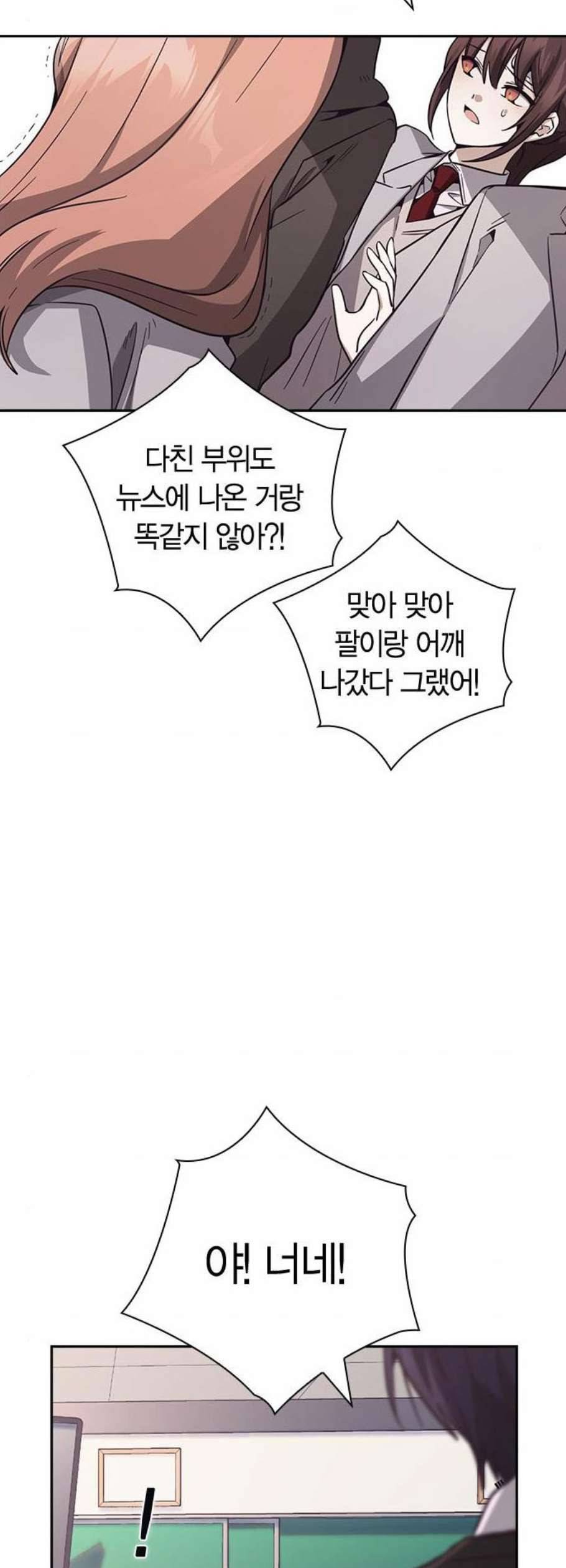 선의의 경쟁 30화 14
