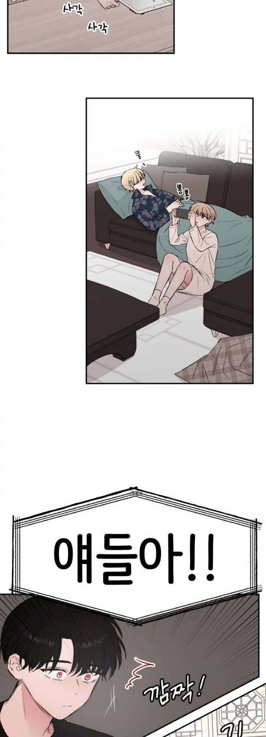 피와 나비 28화 8