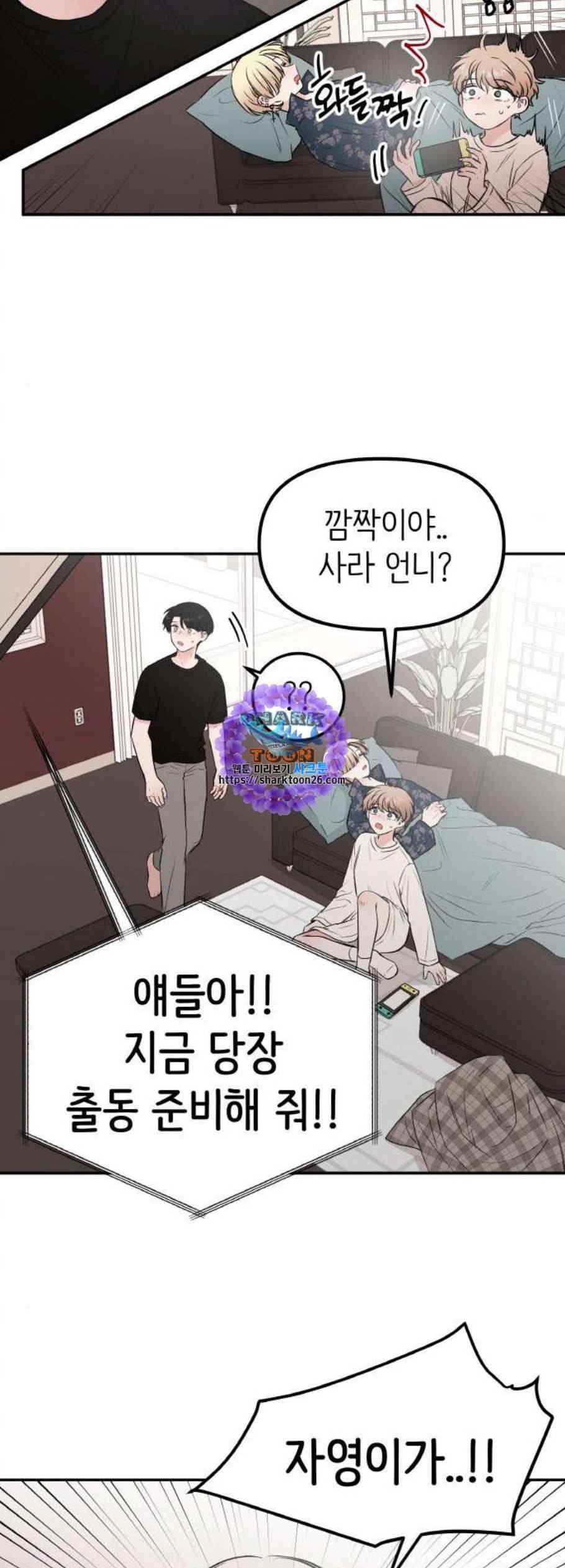 피와 나비 28화 9
