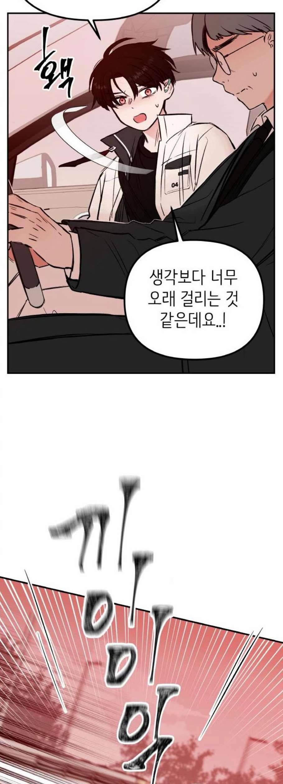 피와 나비 28화 15