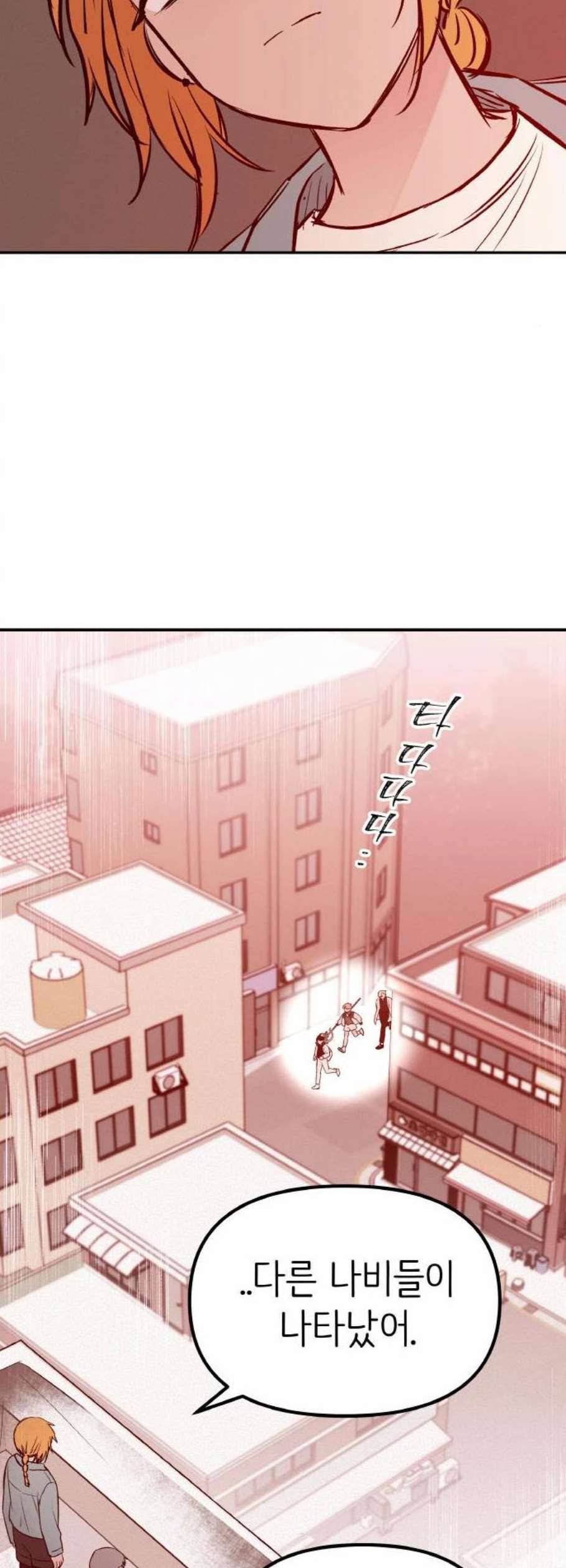 피와 나비 28화 20