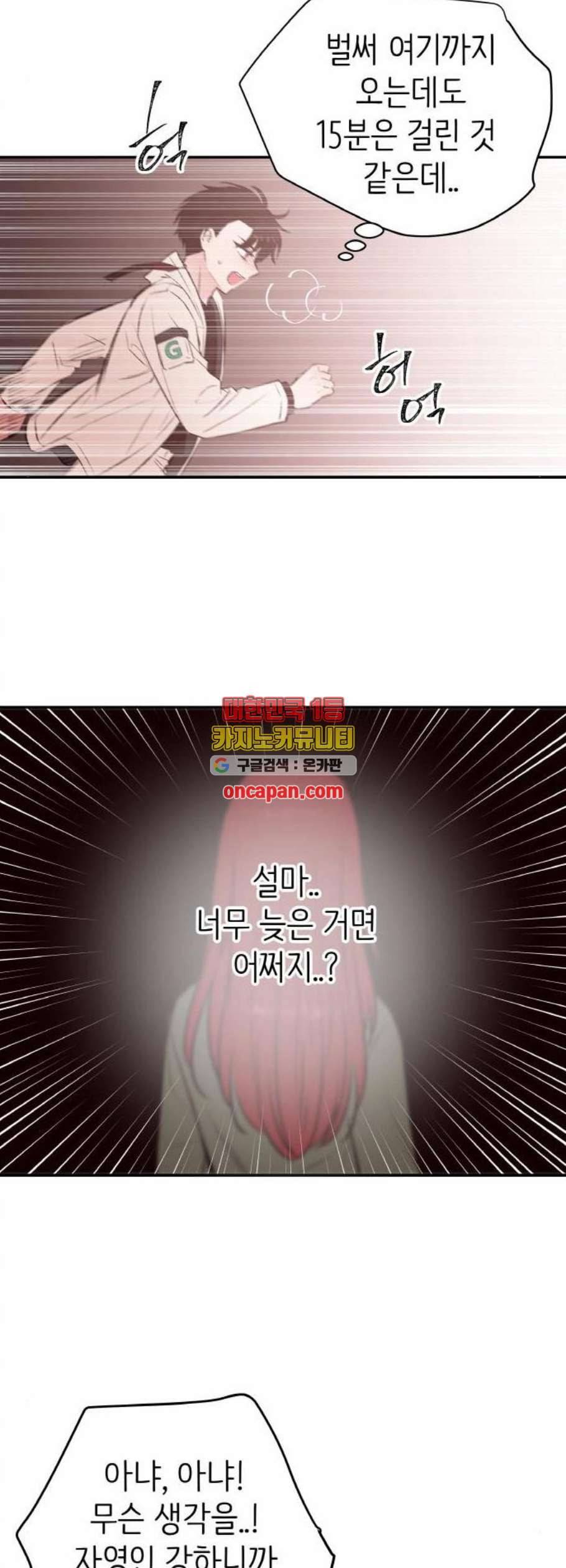 피와 나비 28화 29