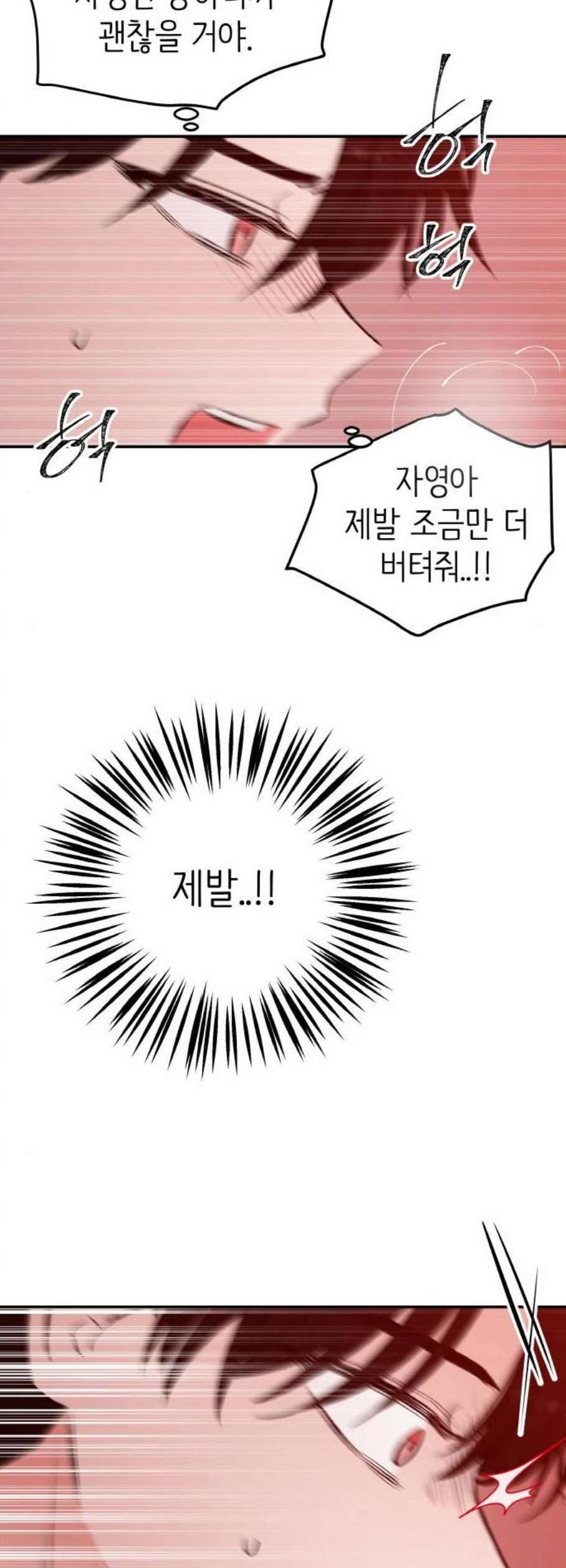 피와 나비 28화 30