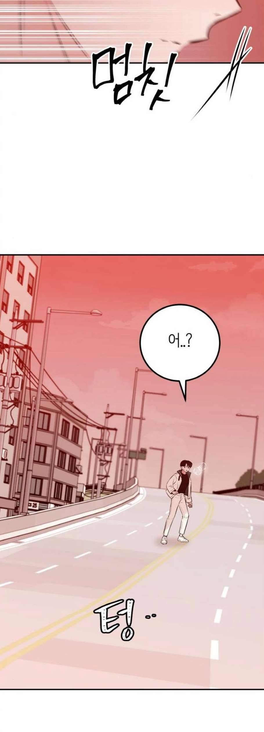 피와 나비 28화 31