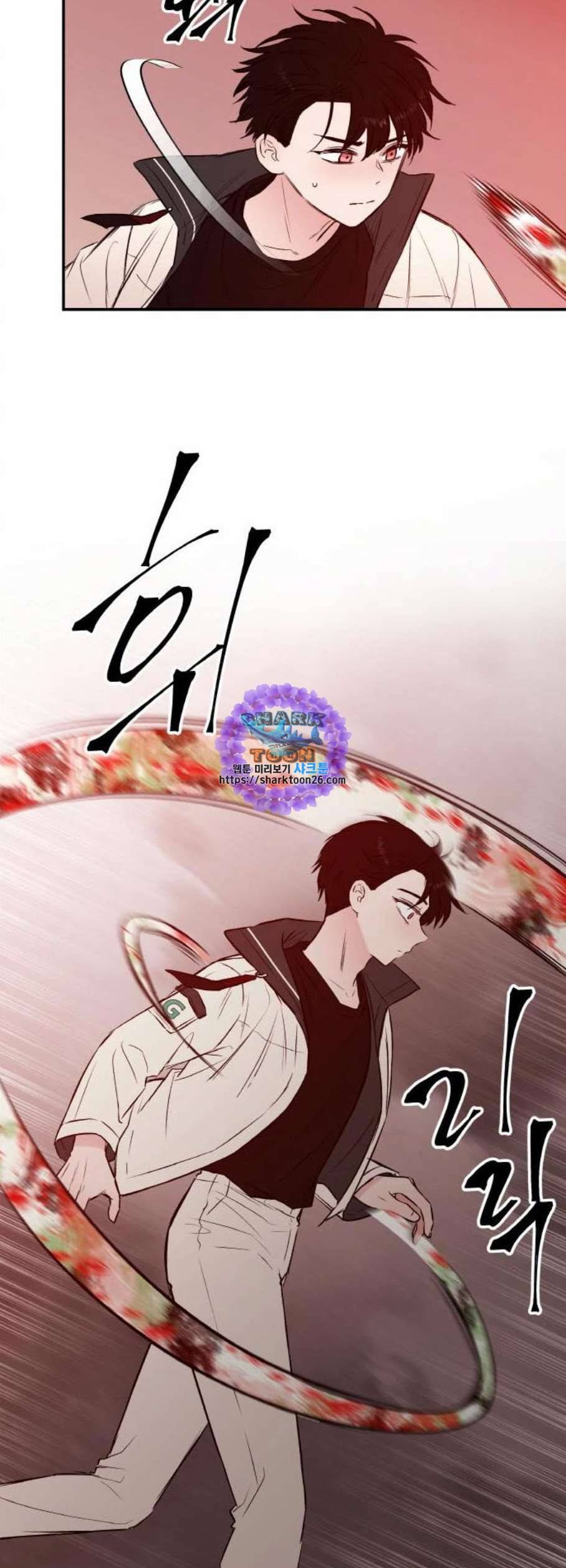 피와 나비 28화 33