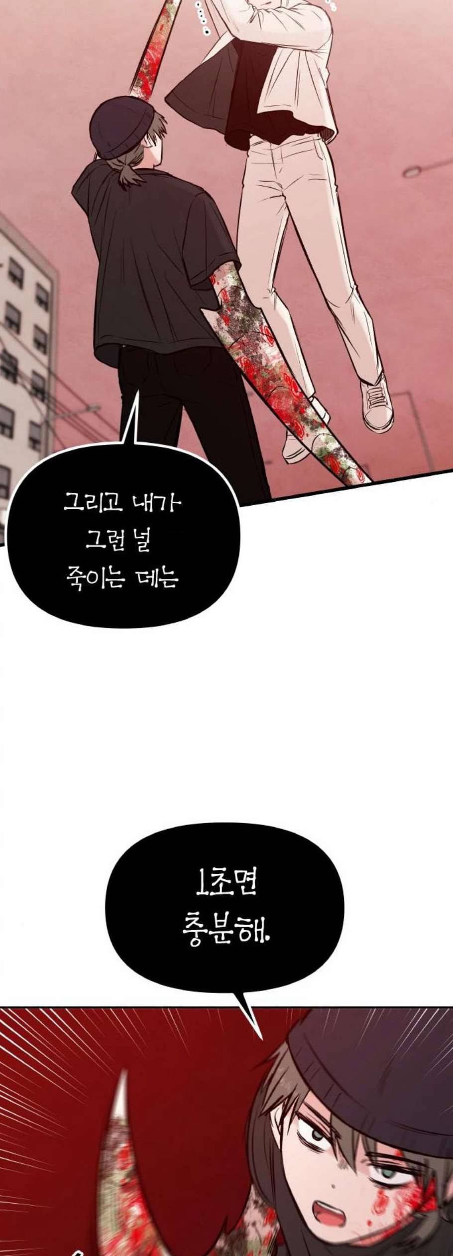 피와 나비 28화 55
