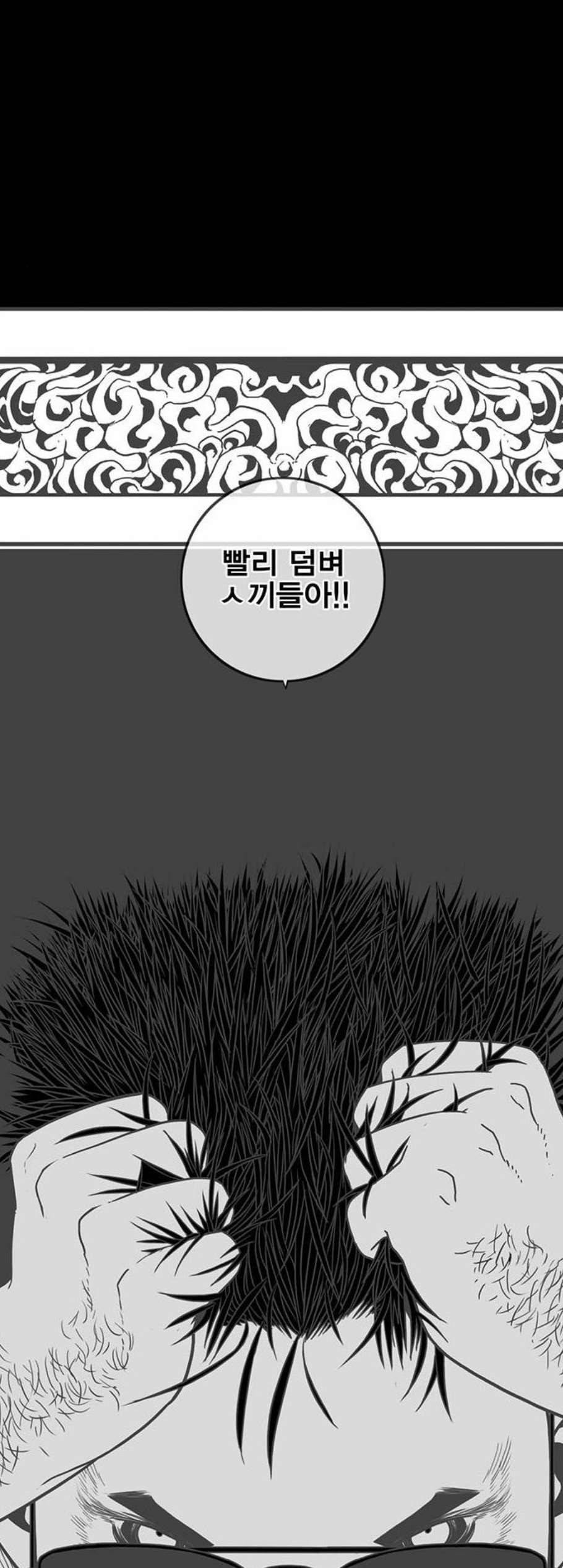 신도림 시즌2 61 그냥X나 3