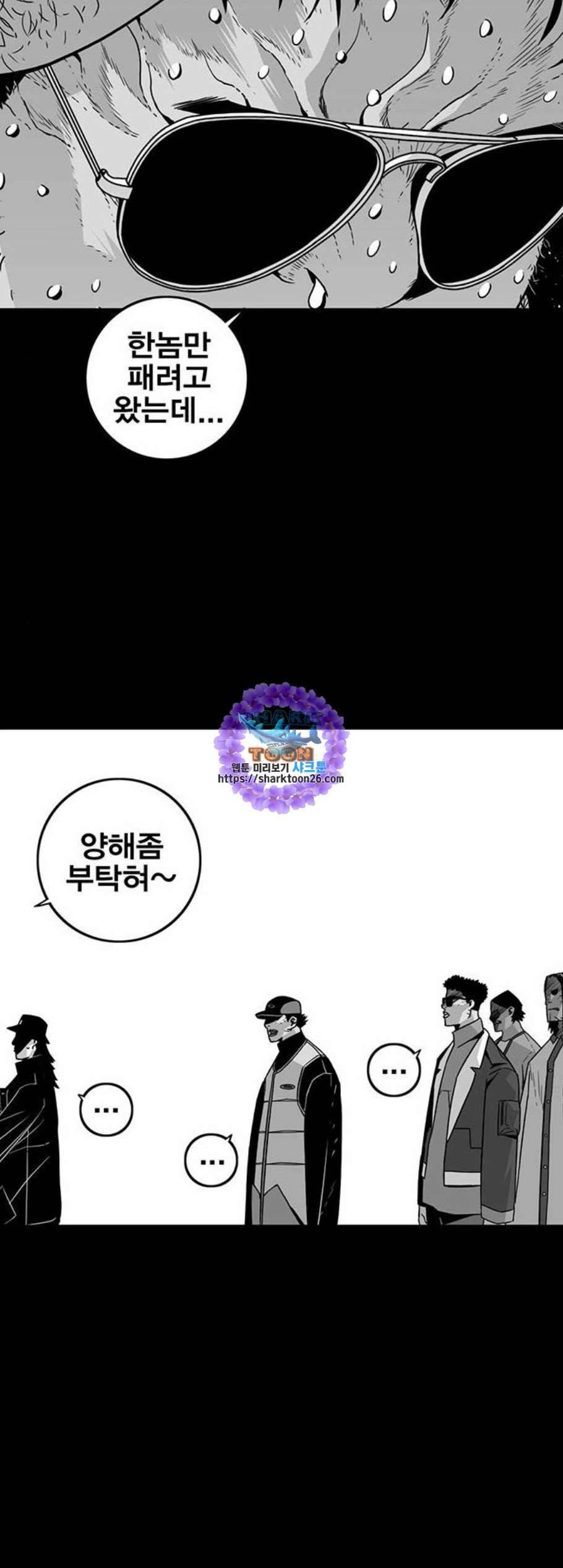 신도림 시즌2 61 그냥X나 9
