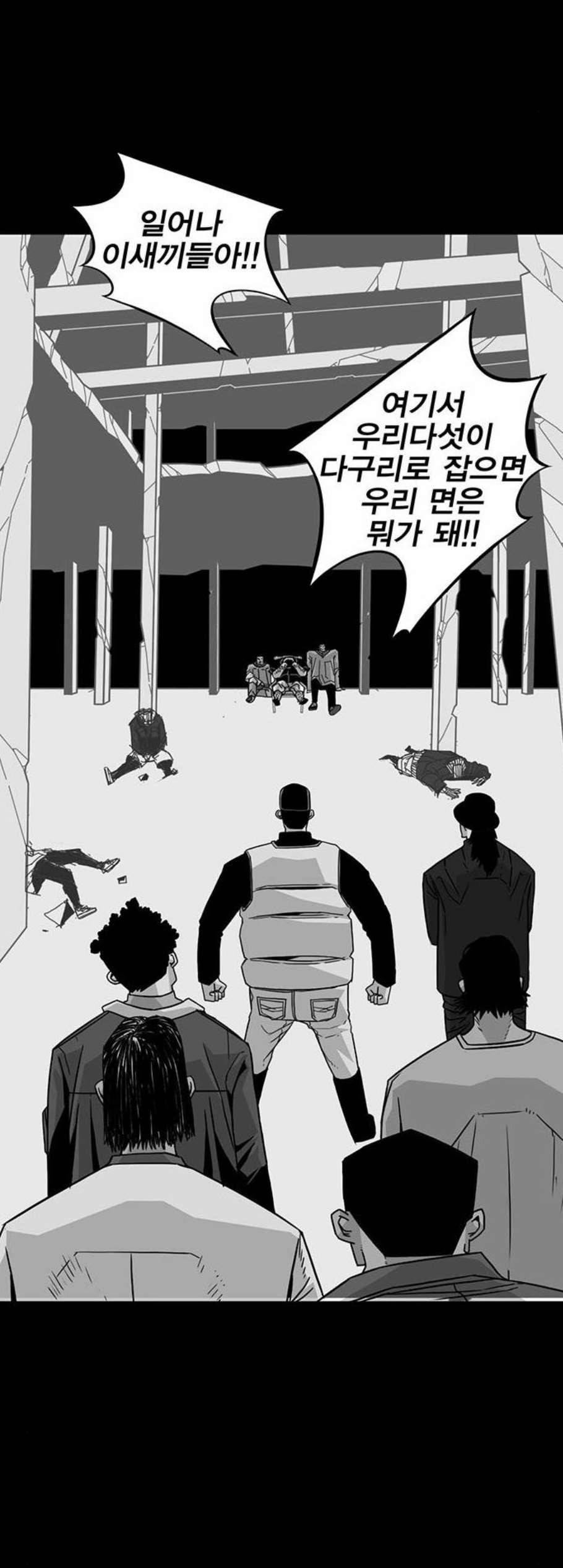 신도림 시즌2 61 그냥X나 10