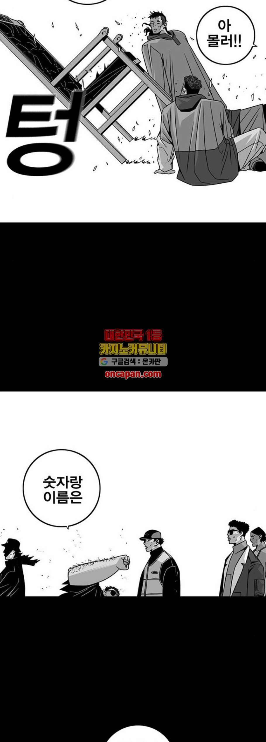 신도림 시즌2 61 그냥X나 13
