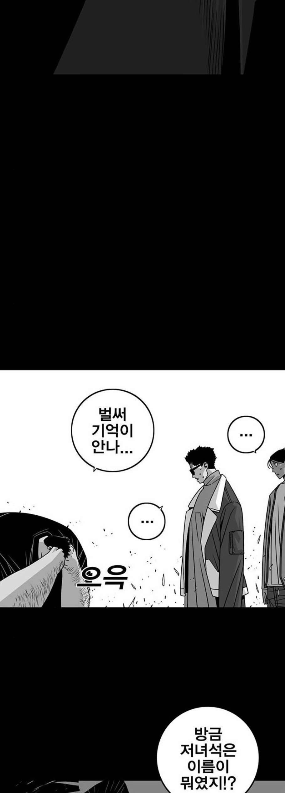 신도림 시즌2 61 그냥X나 16