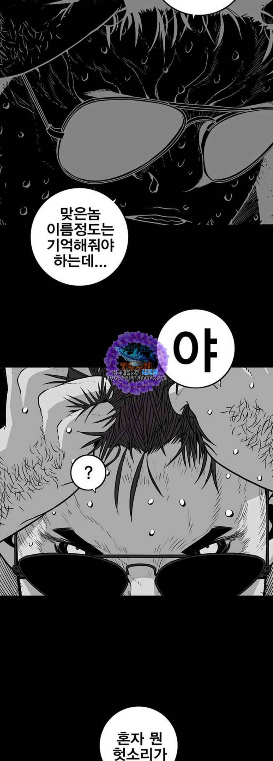 신도림 시즌2 61 그냥X나 17