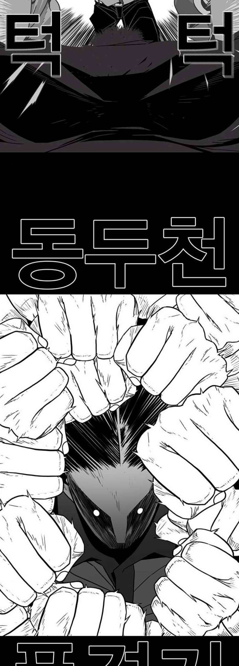 신도림 시즌2 61 그냥X나 19