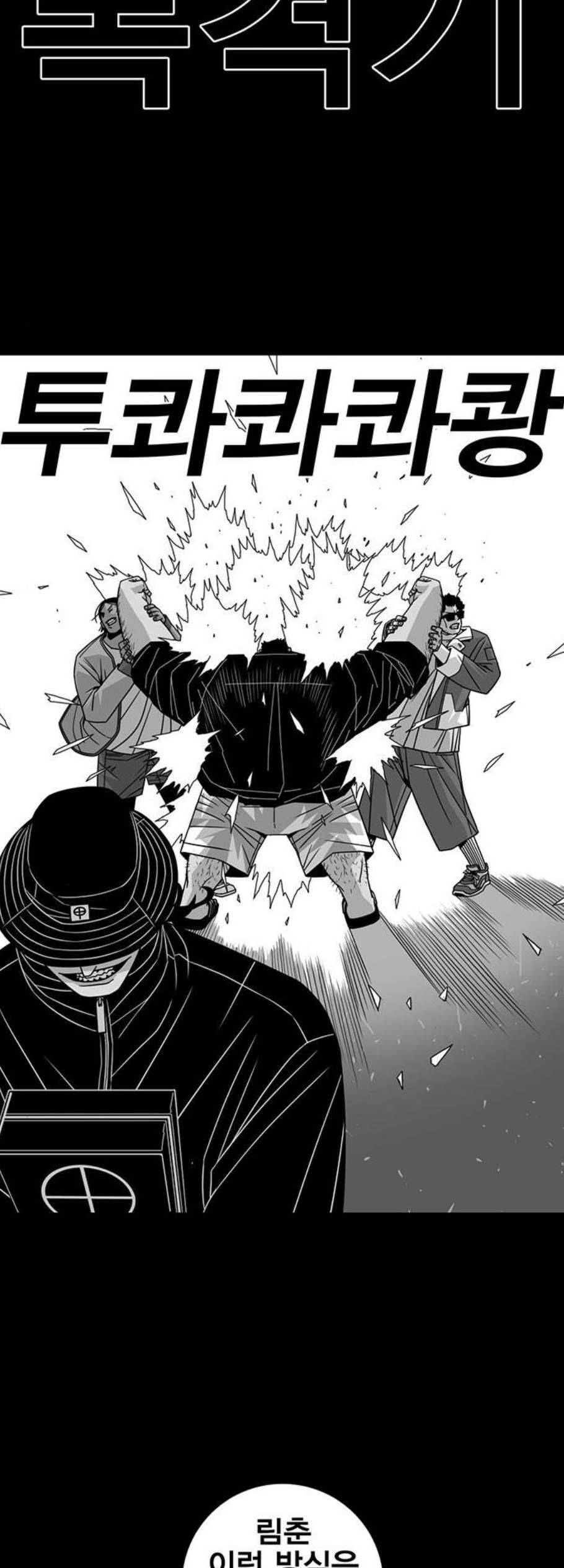 신도림 시즌2 61 그냥X나 20