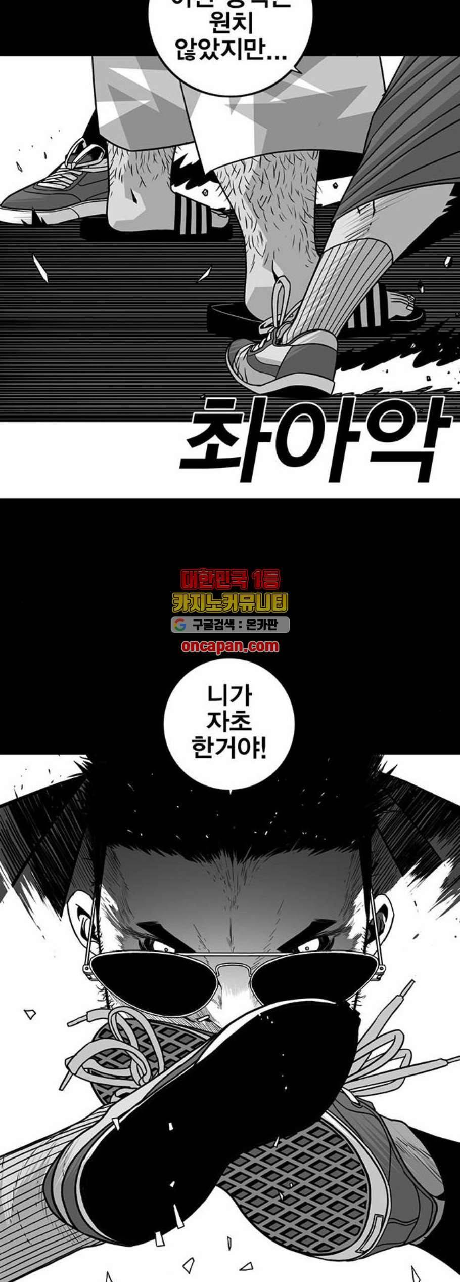 신도림 시즌2 61 그냥X나 21