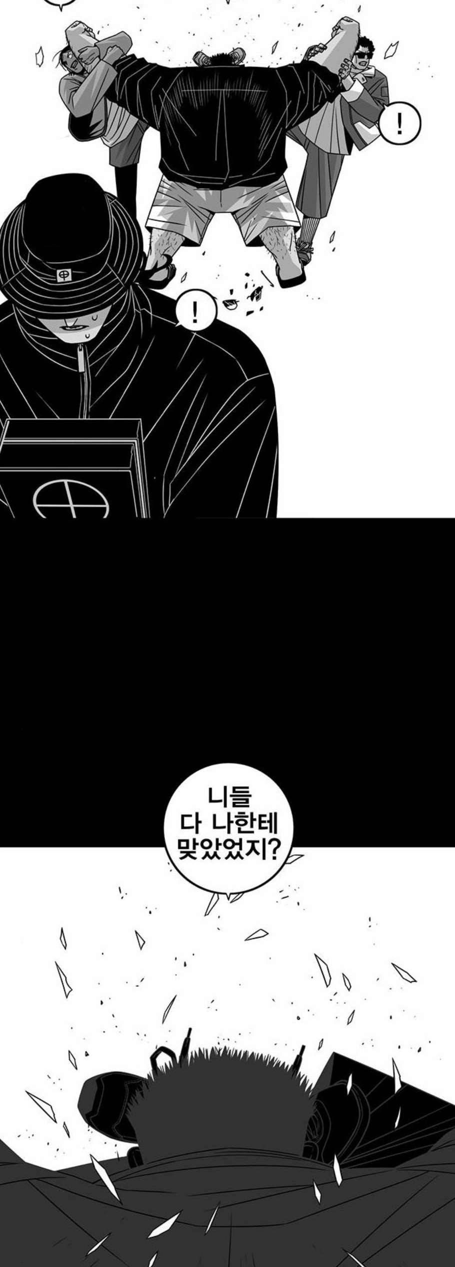 신도림 시즌2 61 그냥X나 23