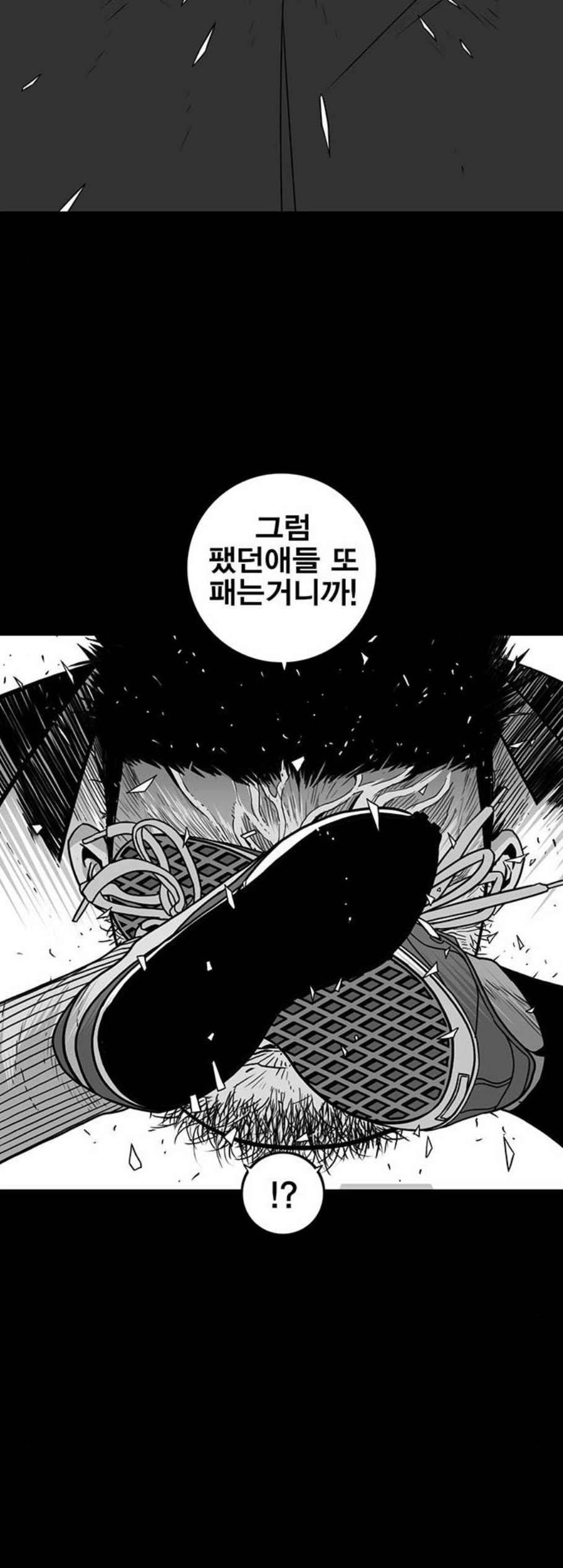 신도림 시즌2 61 그냥X나 24