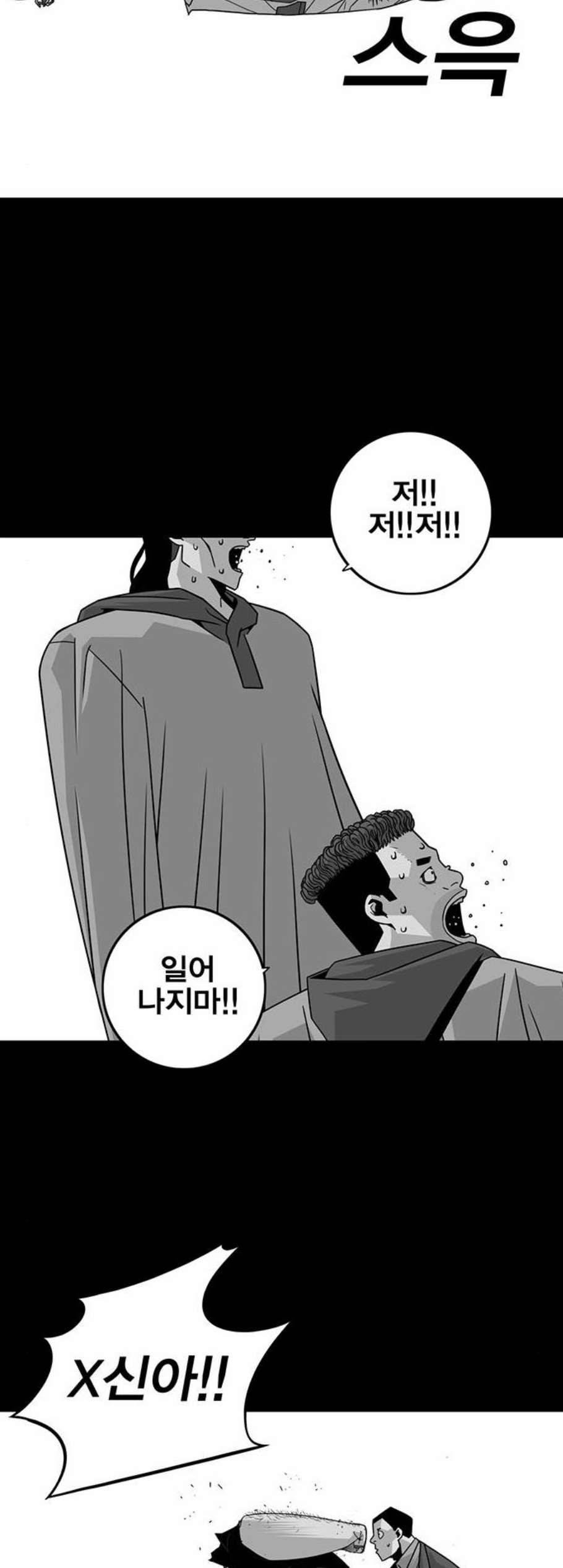 신도림 시즌2 61 그냥X나 31