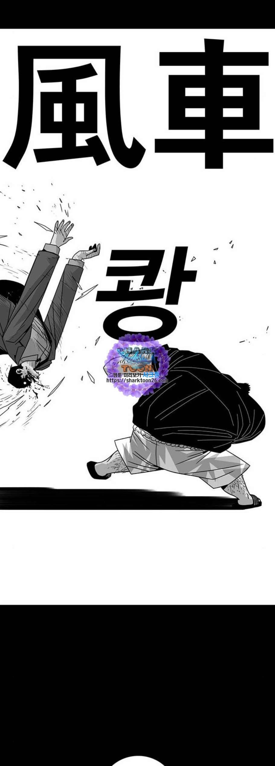신도림 시즌2 61 그냥X나 33