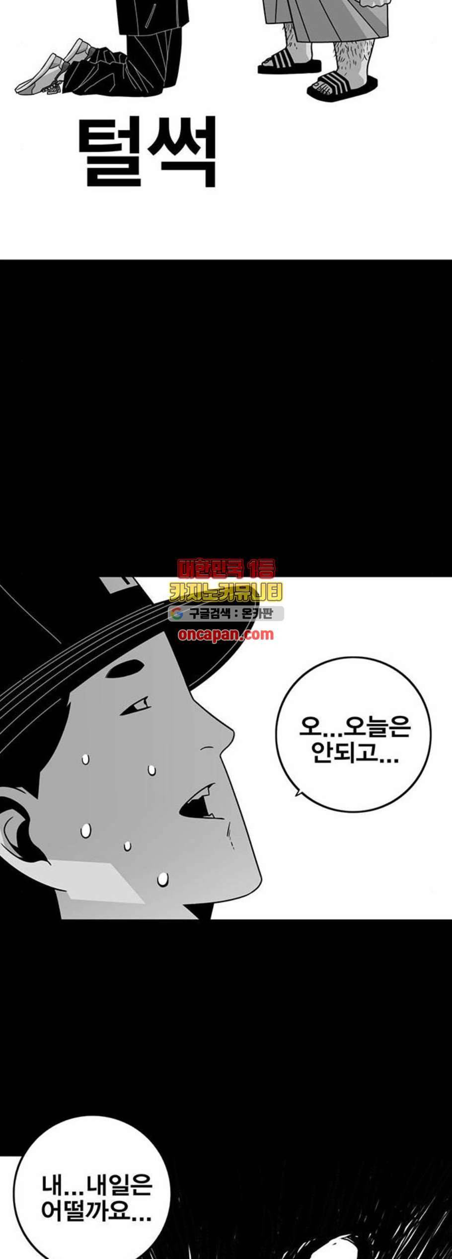 신도림 시즌2 61 그냥X나 37