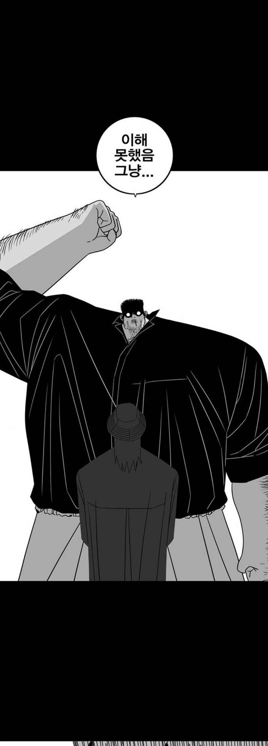 신도림 시즌2 61 그냥X나 40