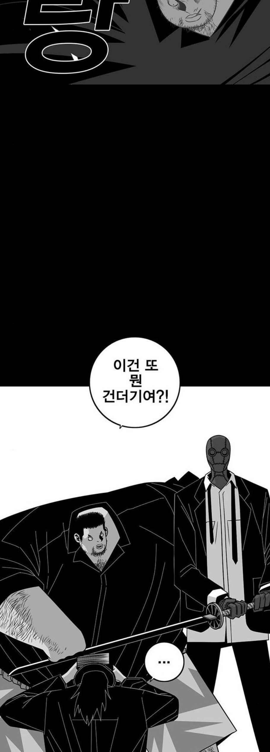 신도림 시즌2 61 그냥X나 42