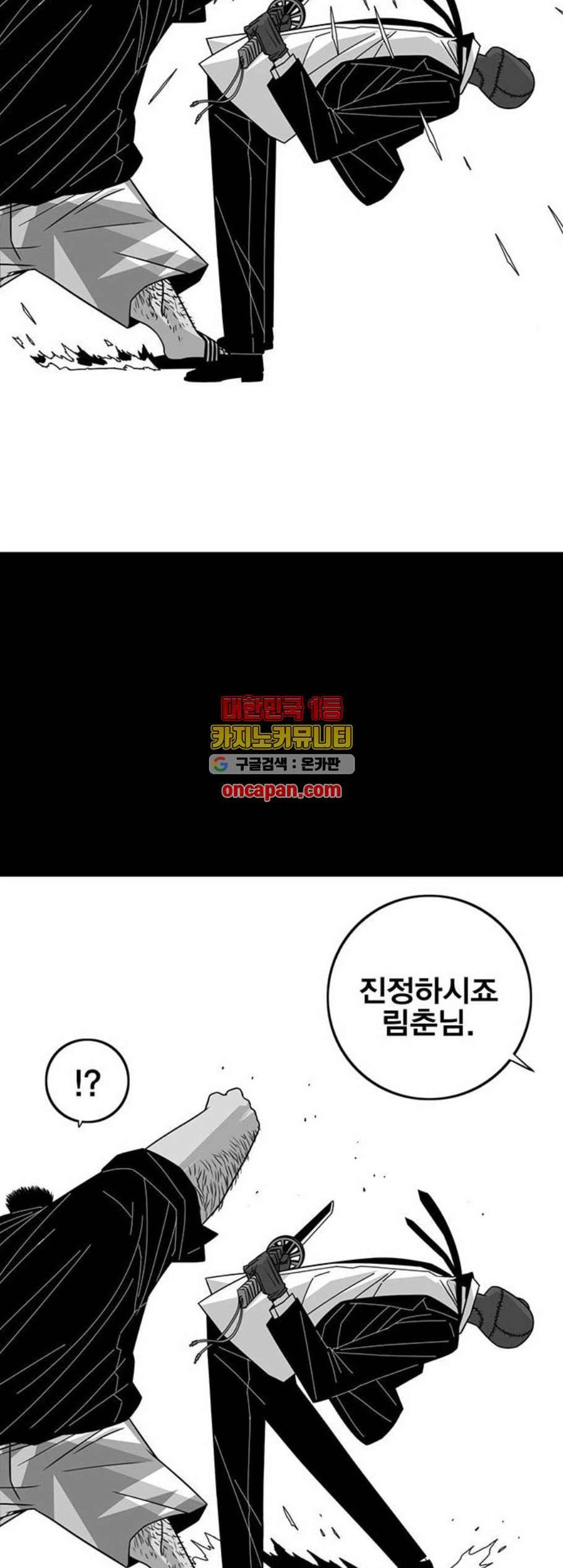 신도림 시즌2 61 그냥X나 45