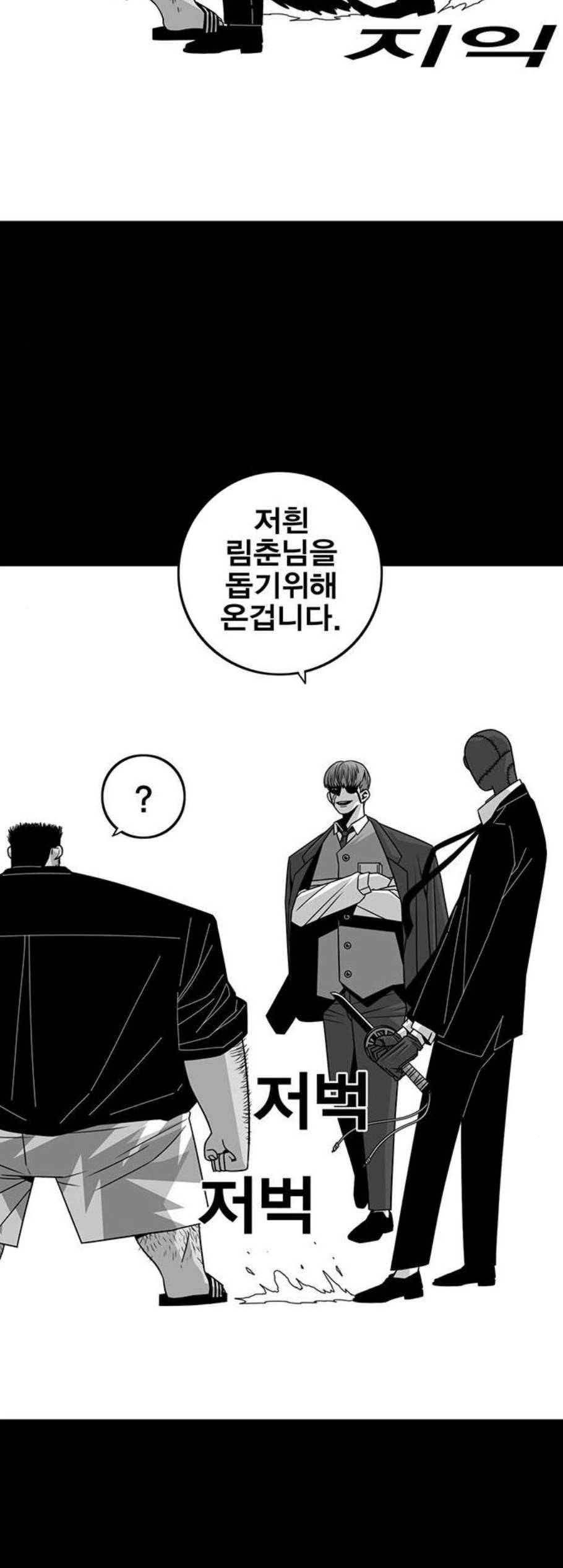 신도림 시즌2 61 그냥X나 46