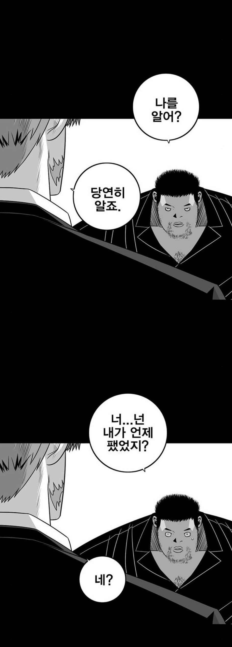 신도림 시즌2 61 그냥X나 47