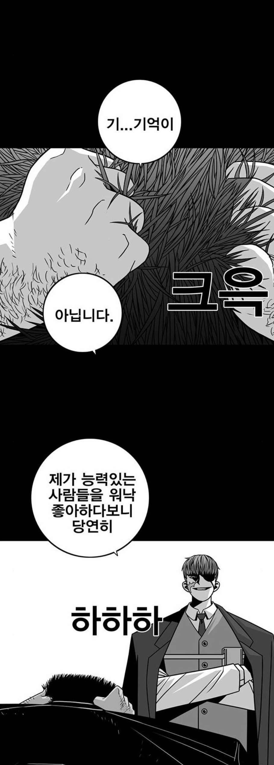 신도림 시즌2 61 그냥X나 48