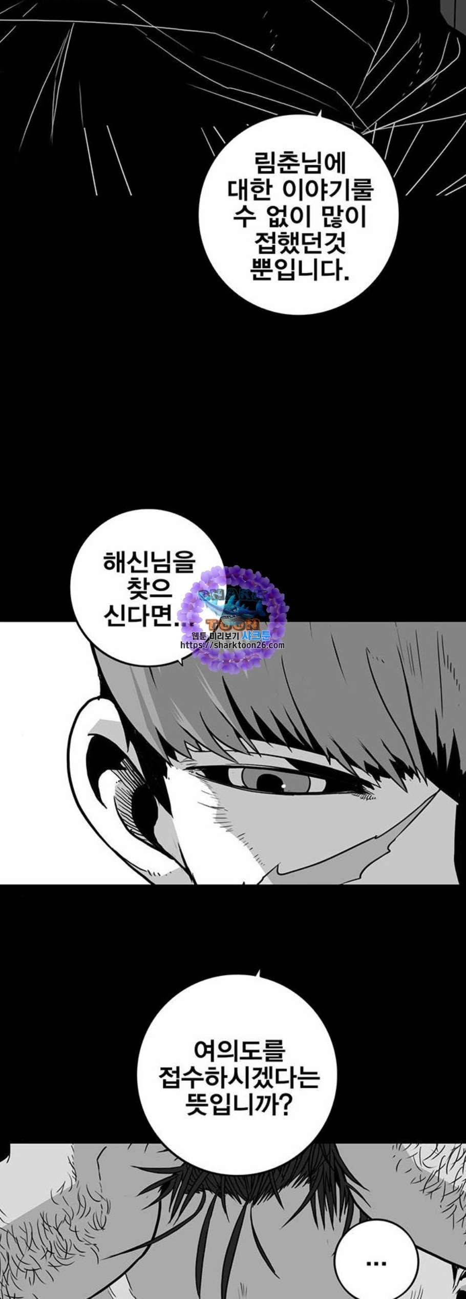 신도림 시즌2 61 그냥X나 49