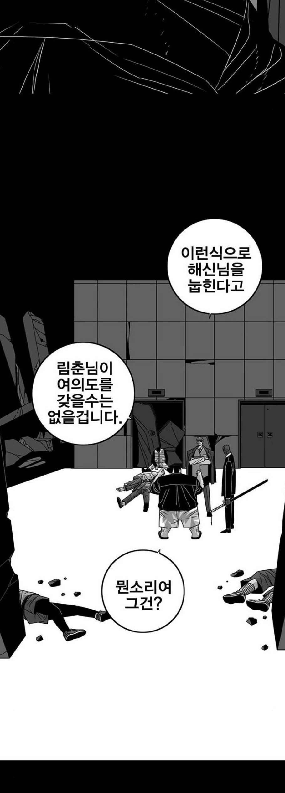 신도림 시즌2 61 그냥X나 51
