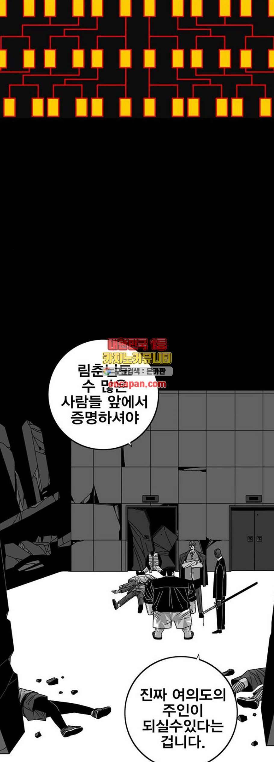 신도림 시즌2 61 그냥X나 53