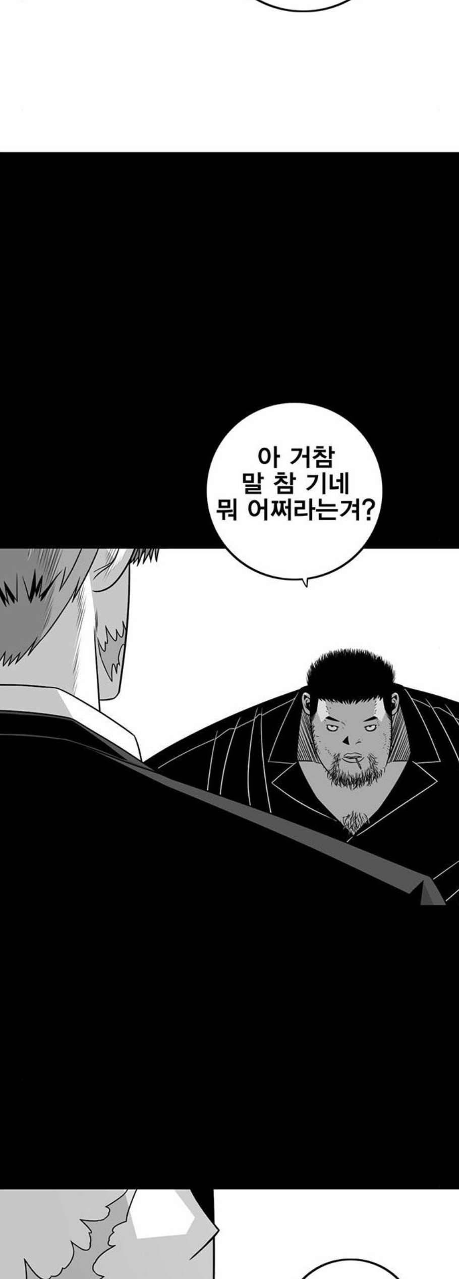 신도림 시즌2 61 그냥X나 54