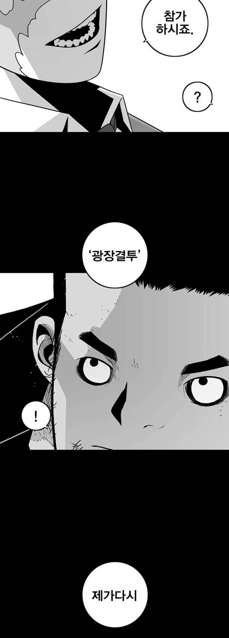 신도림 시즌2 61 그냥X나 55