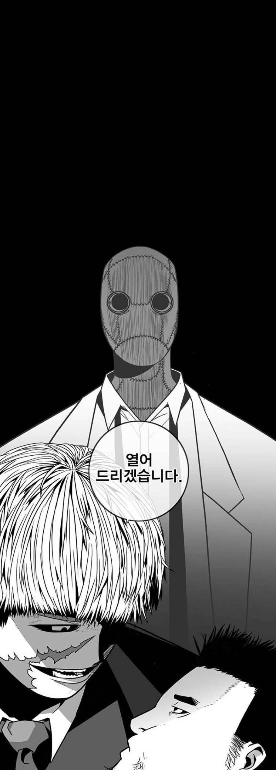 신도림 시즌2 61 그냥X나 56