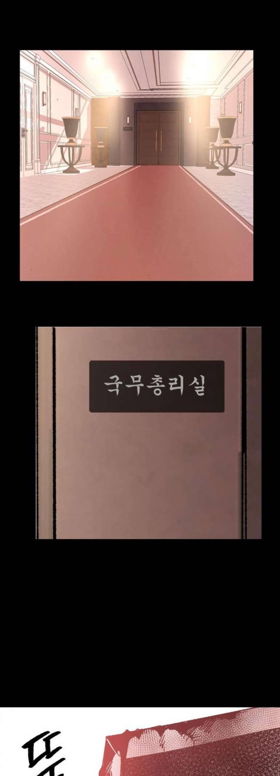 만렙돌파 9화 2