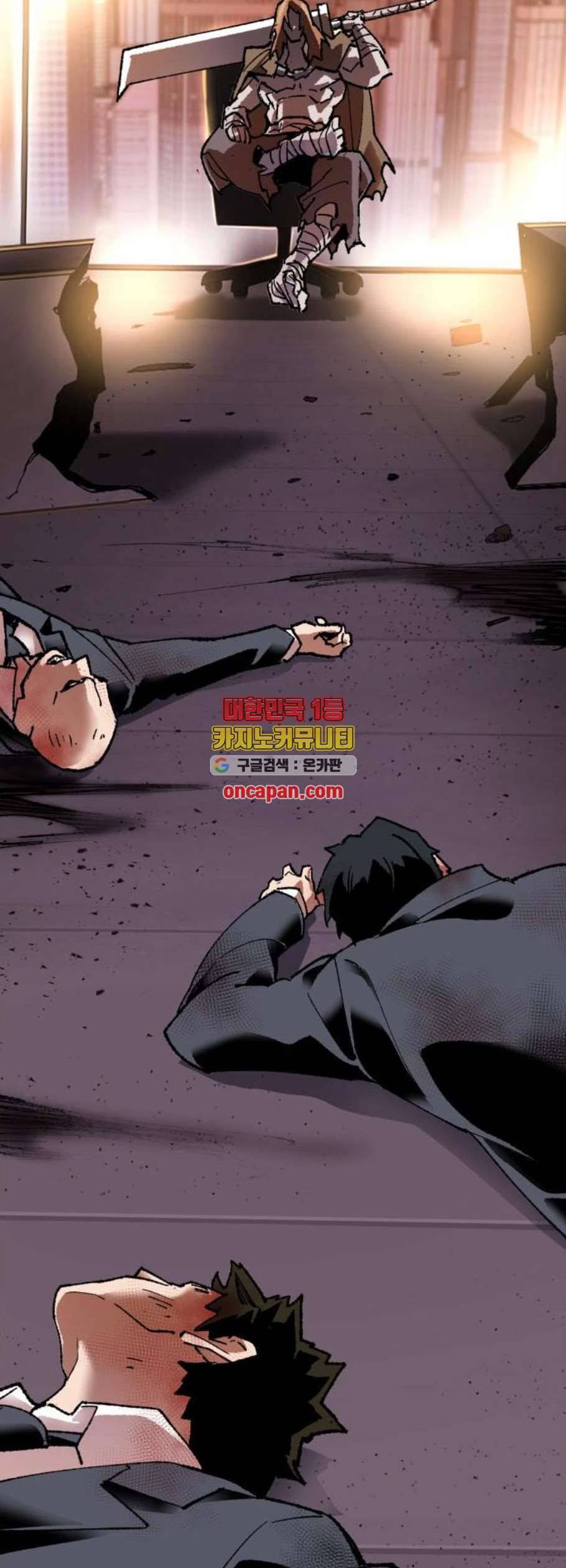 만렙돌파 9화 5