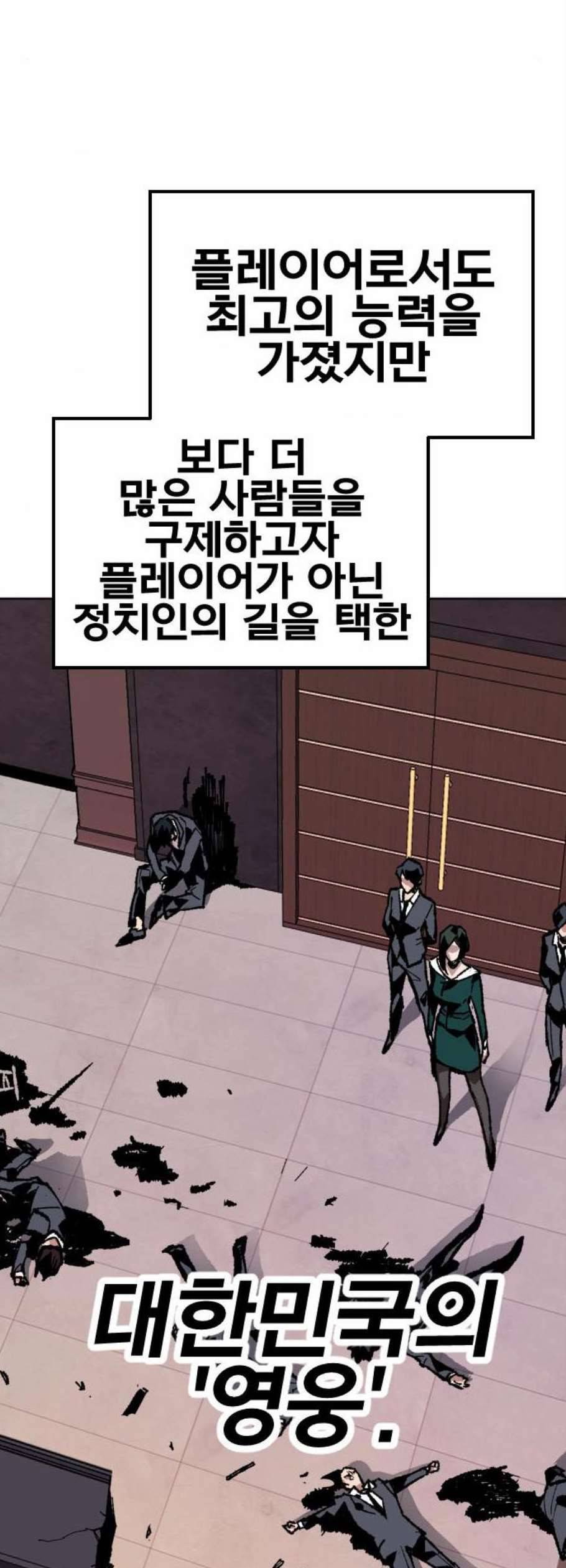 만렙돌파 9화 12