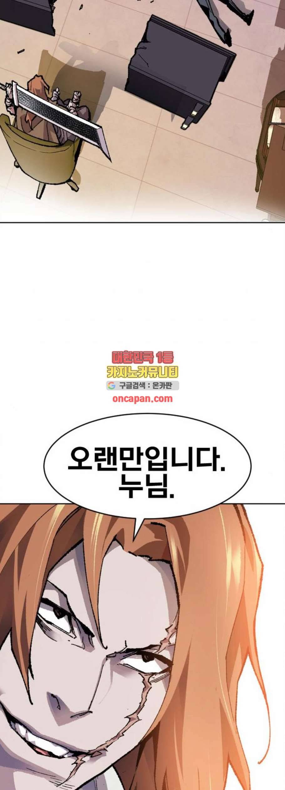 만렙돌파 9화 13