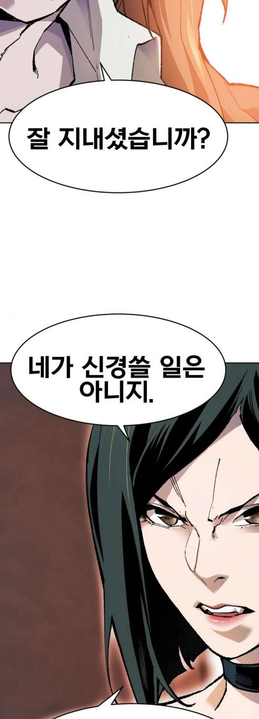 만렙돌파 9화 14
