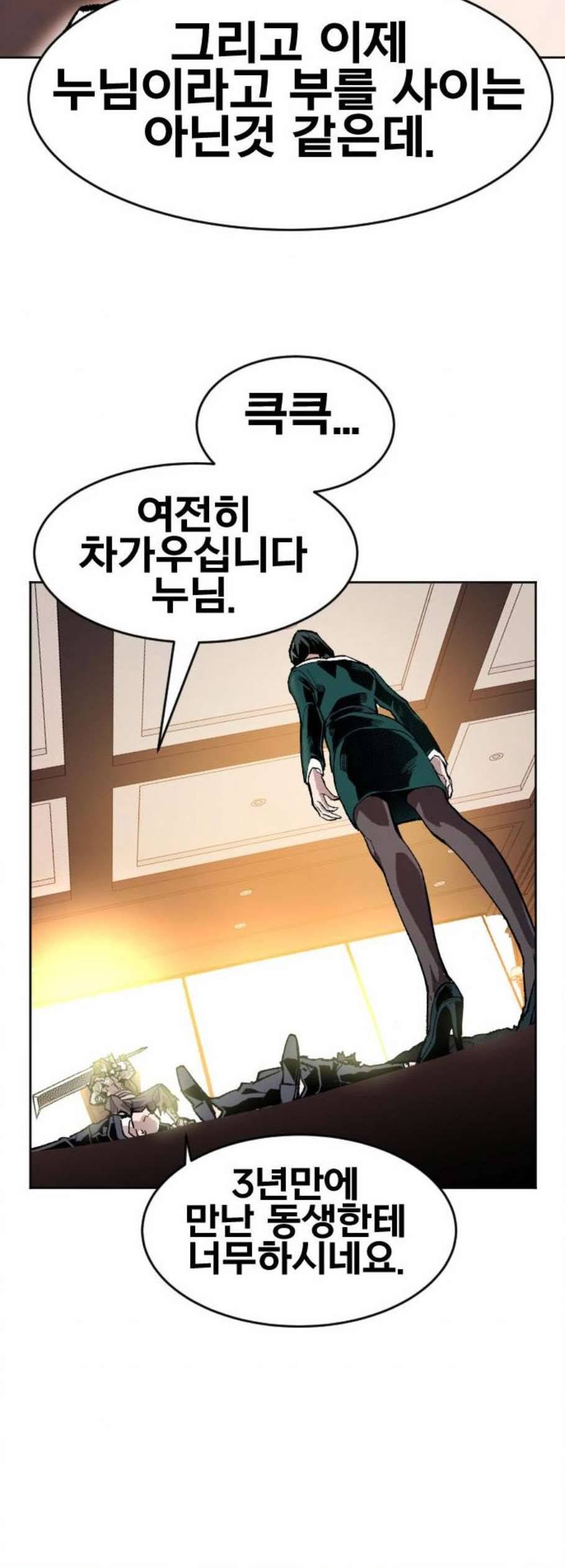 만렙돌파 9화 15