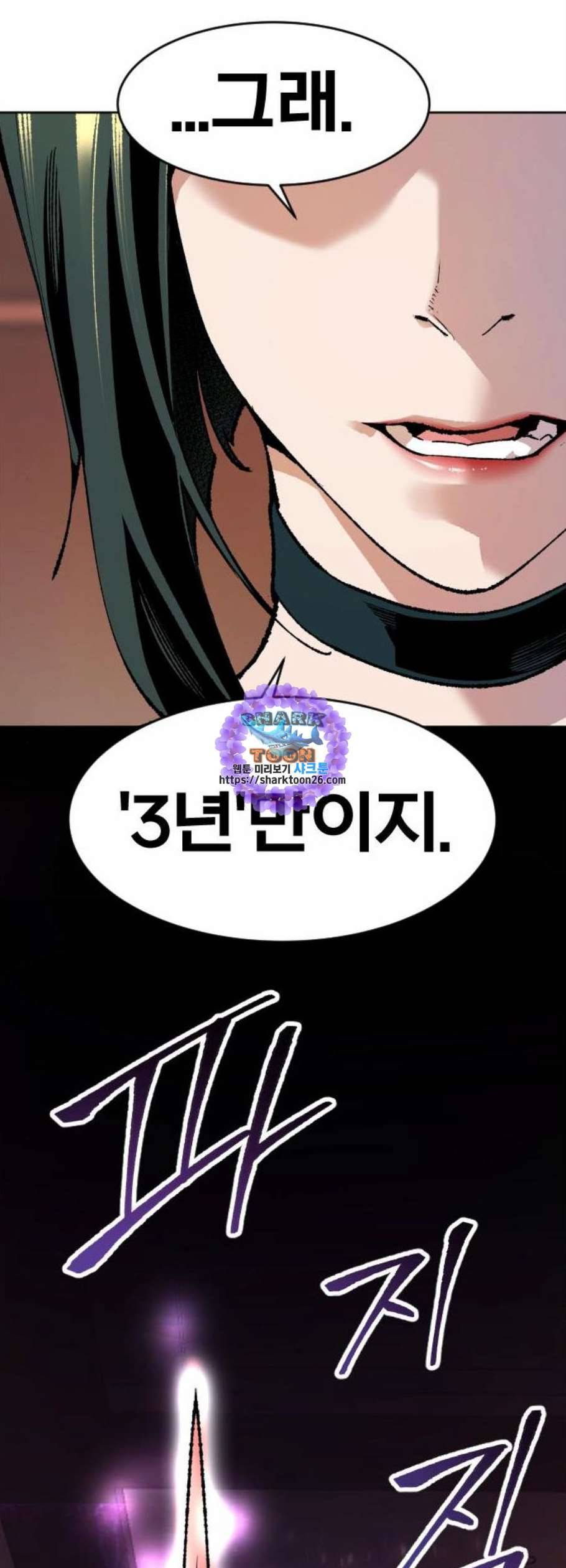 만렙돌파 9화 17